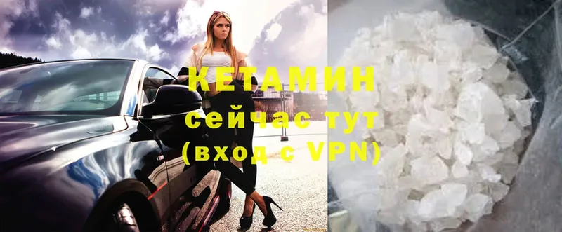 КЕТАМИН VHQ  Жуковский 