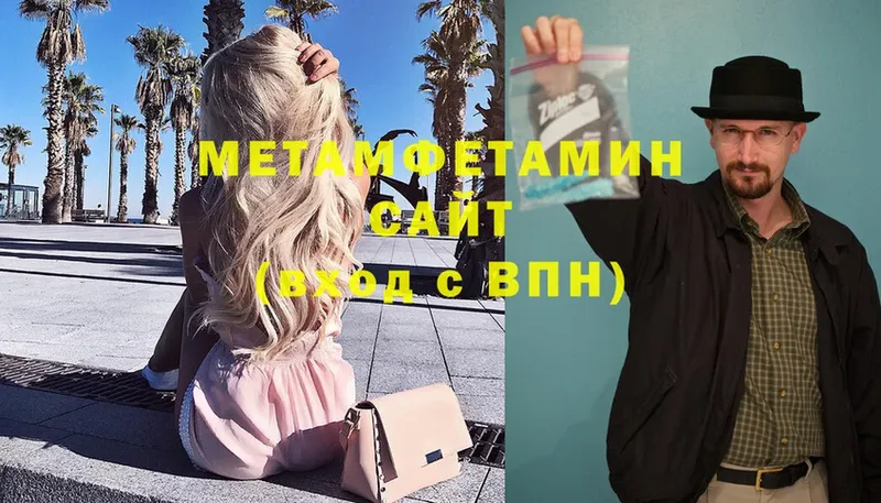 Метамфетамин винт  Жуковский 